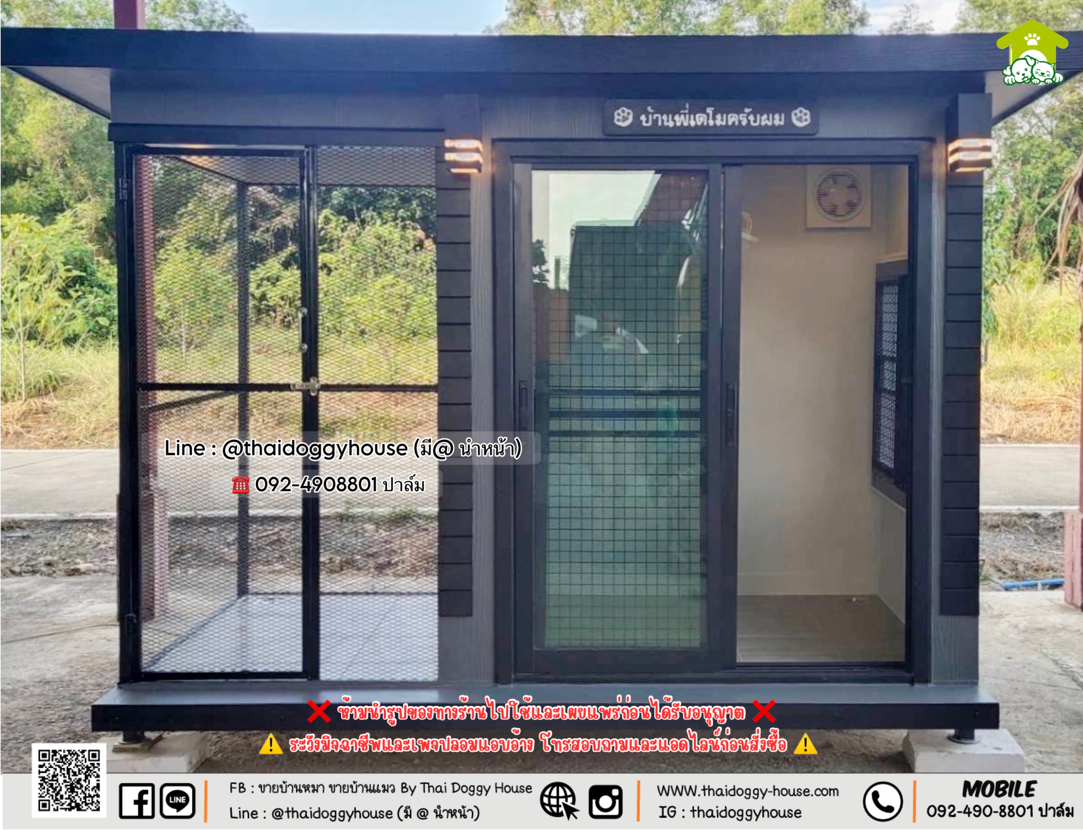 🏡 บ้านหมา บ้านแมว 𝐓𝐡𝐚𝐢 𝐝𝐨𝐠𝐠𝐲 𝐡𝐨𝐮𝐬𝐞 𝐌𝐎𝐃𝐄𝐑𝐍 𝐒𝐓𝐘𝐋𝐄