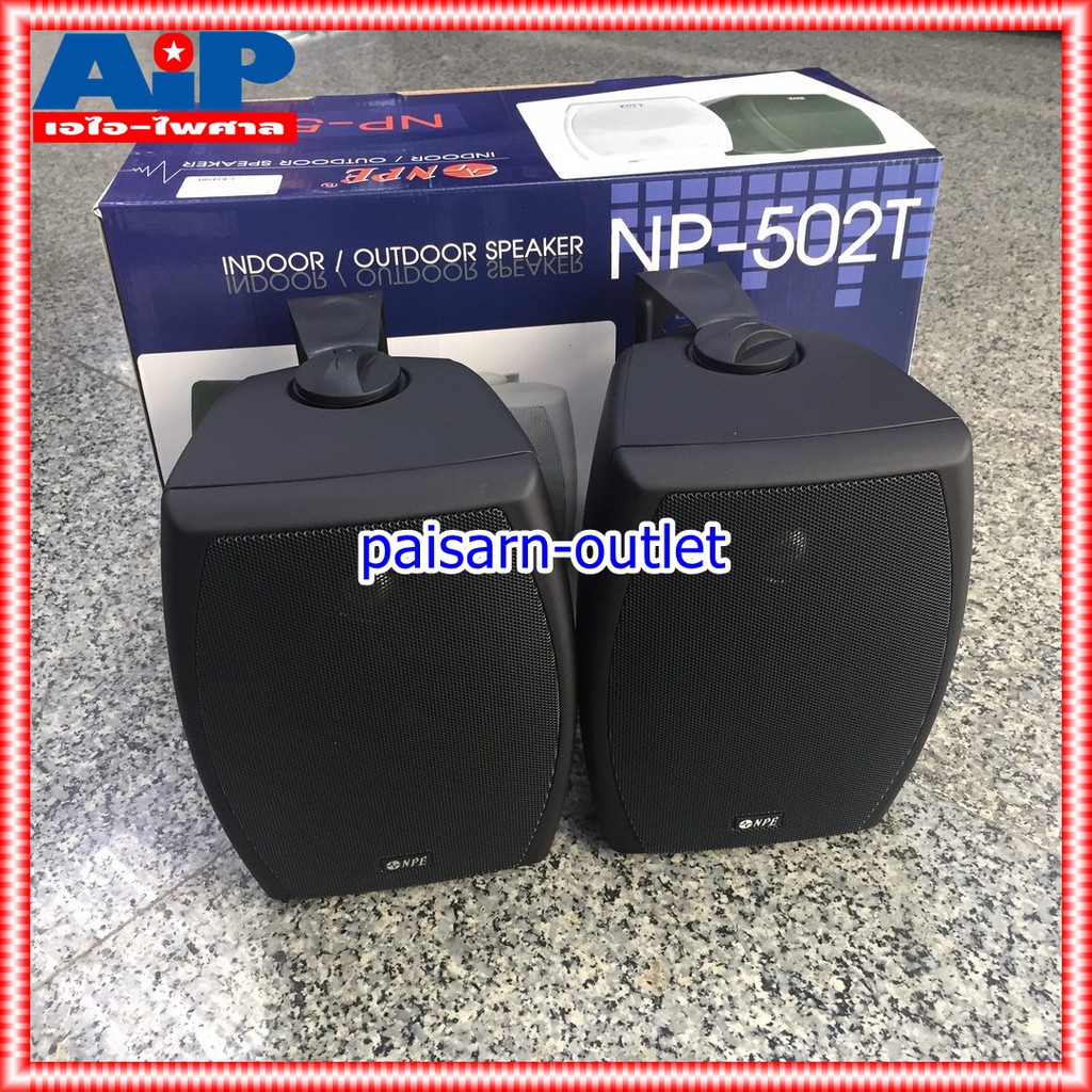 สีดำ NPE NP502T ตู้ลำโพง แขวน 5นิ้ว 2ทาง มี LINE ตู้แขวน ติดผนัง ตู้ ลำโพง 5นิ้ว เครื่องเสียง NP502 T NP-502 502 เอไอ-ไพศาล