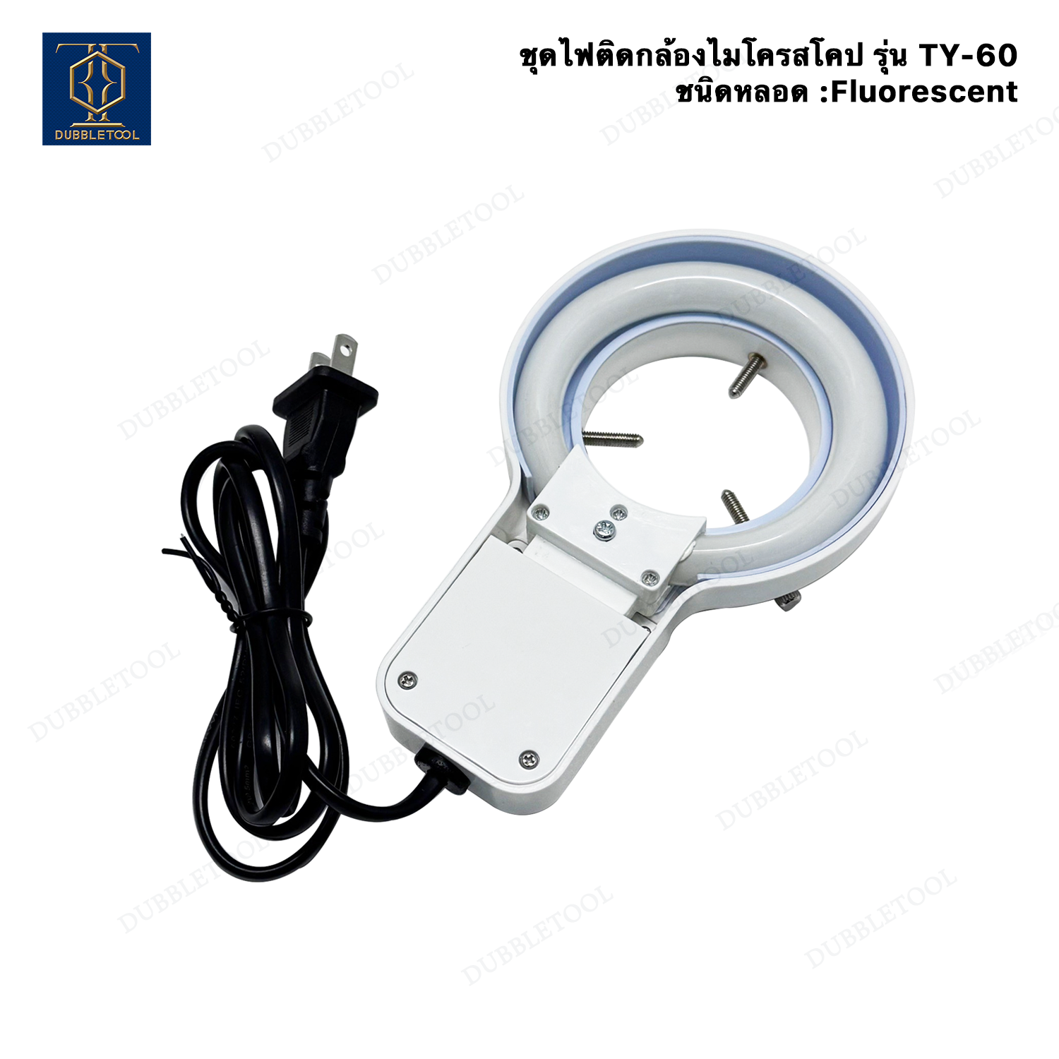 ชุดไฟติดกล้องไมโครสโครป รุ่น TY-60 หลอดไฟ โคมไฟ ไฟวงแหวนกล้องไมโครสโคป หลอดไฟใส่กล้องจุลทรรศน์ กล้องสเตอริโอไมโครสโคป Stereo Microscope หลอดเรืองแสงหรือหลอดฟลูออเรสเซนต์ Fluorescent Lamp Ring Light illuminator Lamp