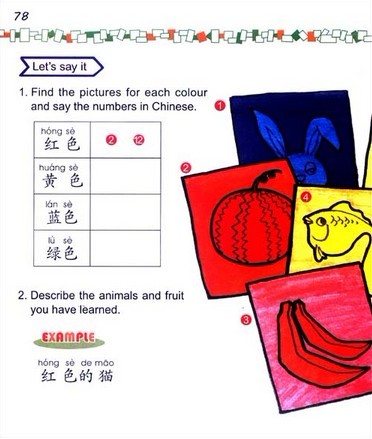 Easy Steps to Chinese for Kids (1b) Textbook 轻松学中文少儿版(1b)