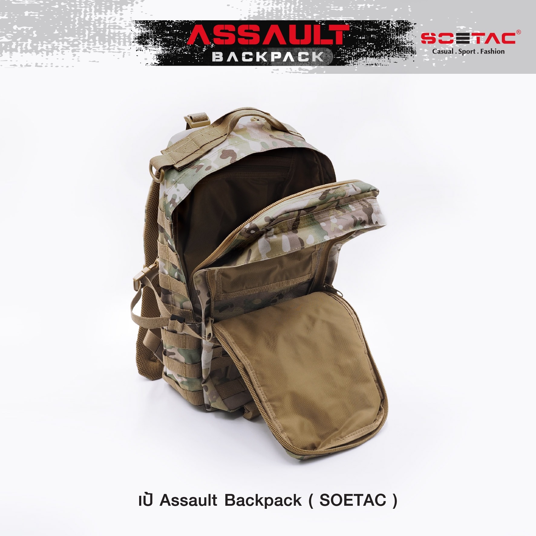 เป้ Assault Backpack ( SOETAC )