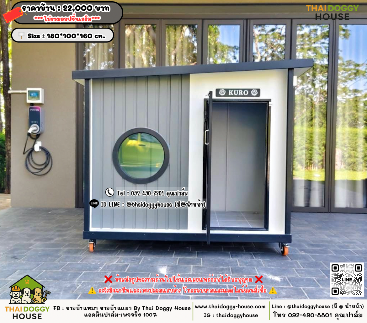 บ้านหมา บ้านแมว 𝐓𝐡𝐚𝐢 𝐝𝐨𝐠𝐠𝐲 𝐡𝐨𝐮𝐬𝗲