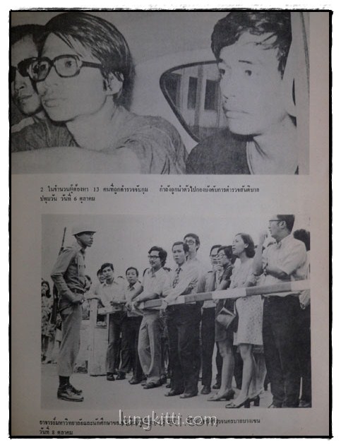 ขบวนการประชาชน ตุลาคม 2516 015781 (1)
