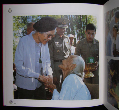 สมเด็จพระศรีนครินทราบรมราชชนนี 000504 (1)