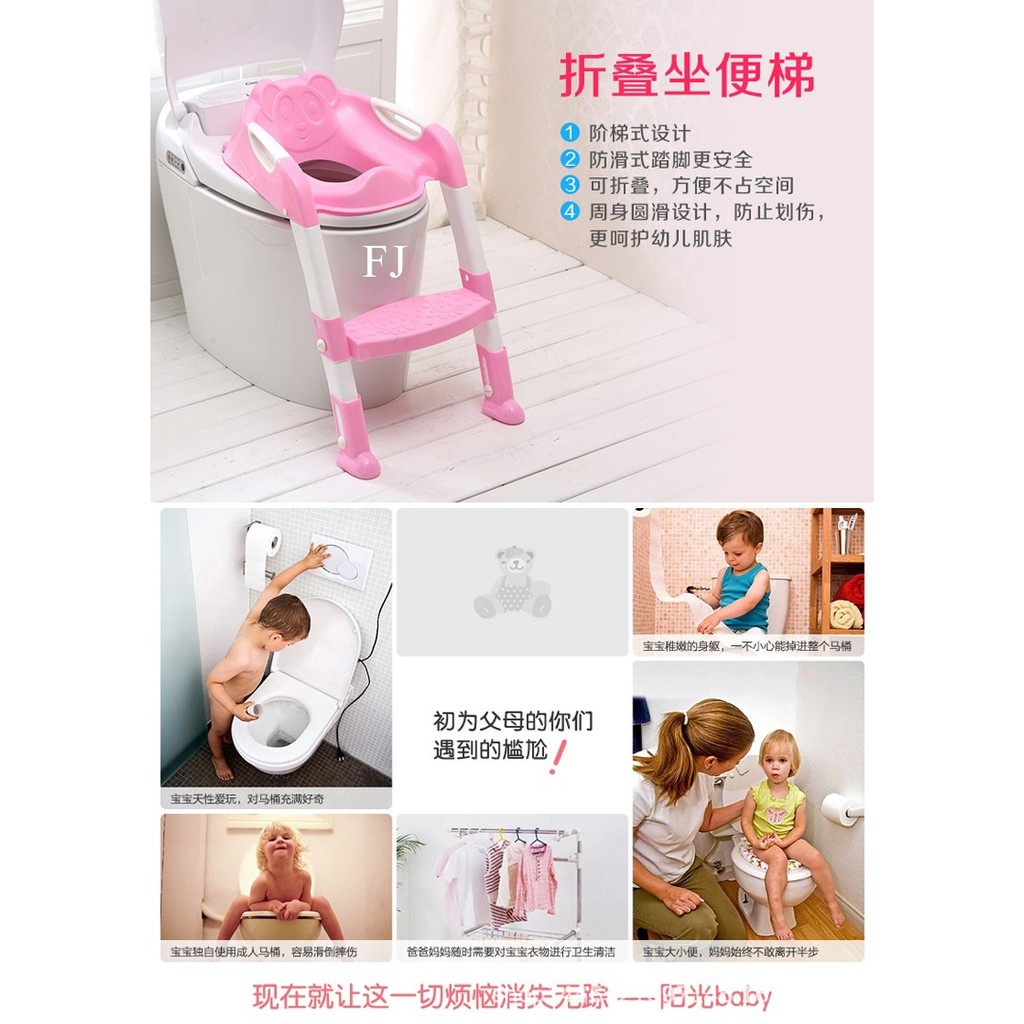 F6815 ของใช้เด็กบันไดชักโครกแพนด้า ชิ้นละ