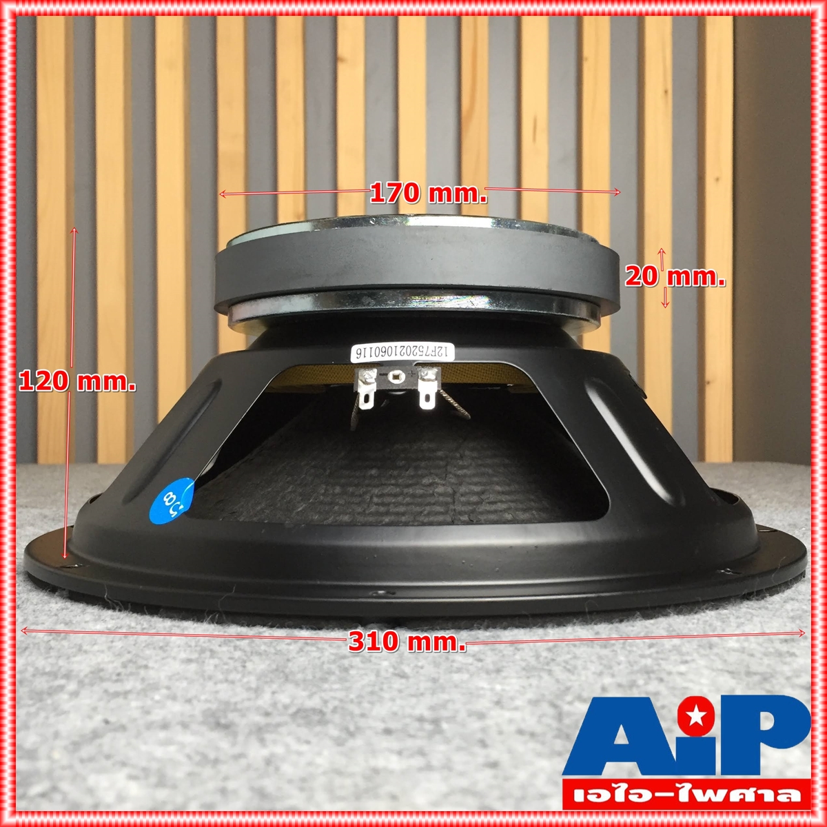 1 ดอก NPE 12F75 ลำโพง 12" ดอกลำโพง 12 นิ้ว 350W ลำโพง12นิ้ว วอยซ์3นิ้ว NPE12F75 NPE 12 F75 เอไอ-ไพศาล