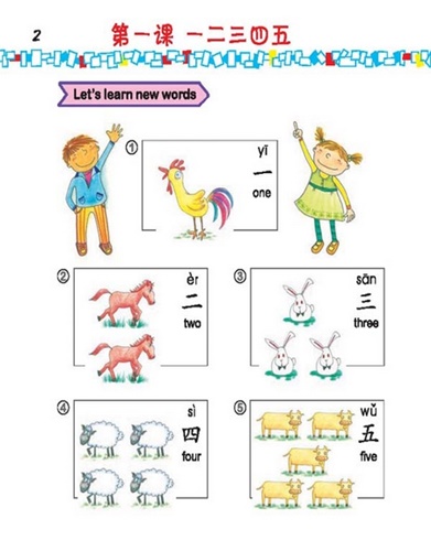 Easy Steps to Chinese for Kids (1a) Textbook 轻松学中文(少儿版)(1A)