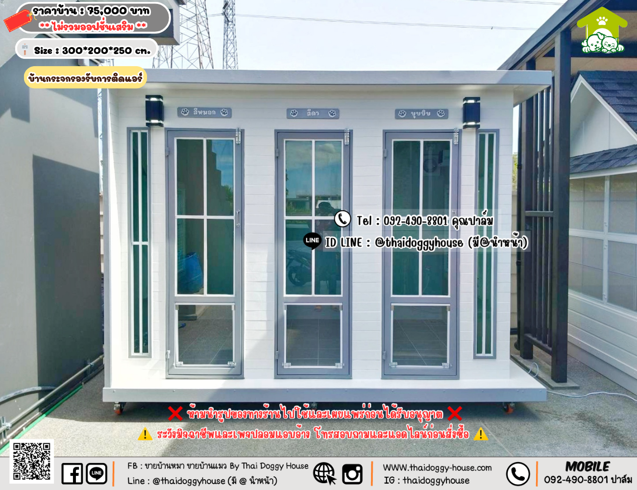 บ้านหมา บ้านแมว 𝐓𝐡𝐚𝐢 𝐝𝐨𝐠𝐠𝐲 𝐡𝐨𝐮𝐬𝗲