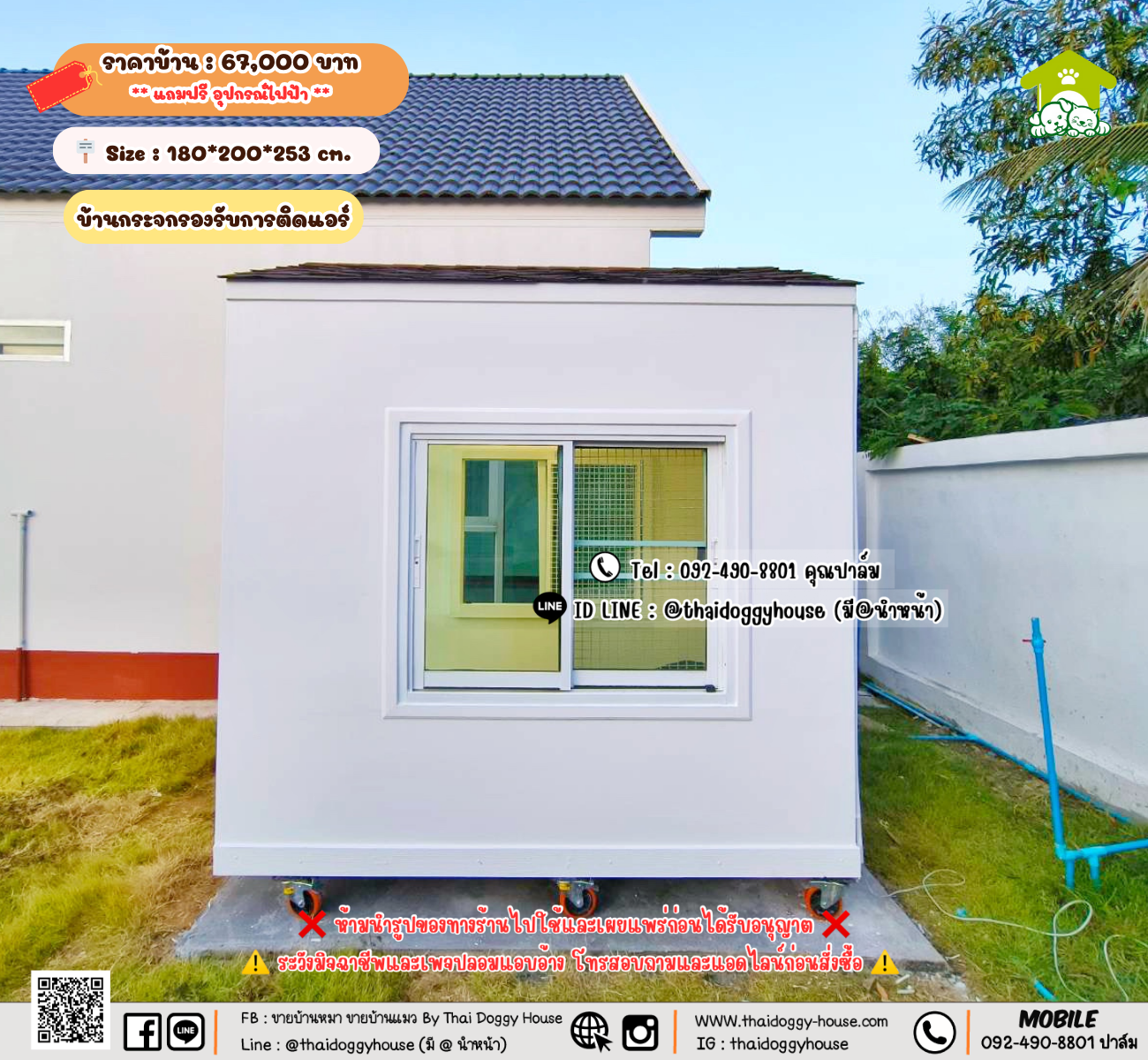 บ้านหมา บ้านแมว 𝐓𝐡𝐚𝐢 𝐝𝐨𝐠𝐠𝐲 𝐡𝐨𝐮𝐬𝗲