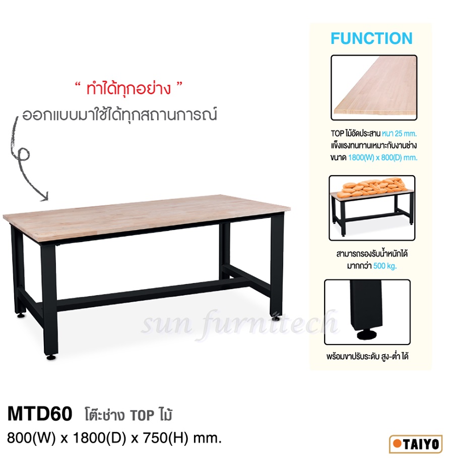 โต๊ะช่าง TOP ไม้ ขาเหล็ก, โต๊ะทำงานช่าง Top ไม้ ขาเหล็ก ขนาด 180 ซม. Taiyo รุ่น MTD60
