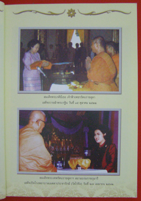 มุทิตาพจนกถา 84 ปี พระอุบาลีคุณปมาจารย์ 000951 (1)