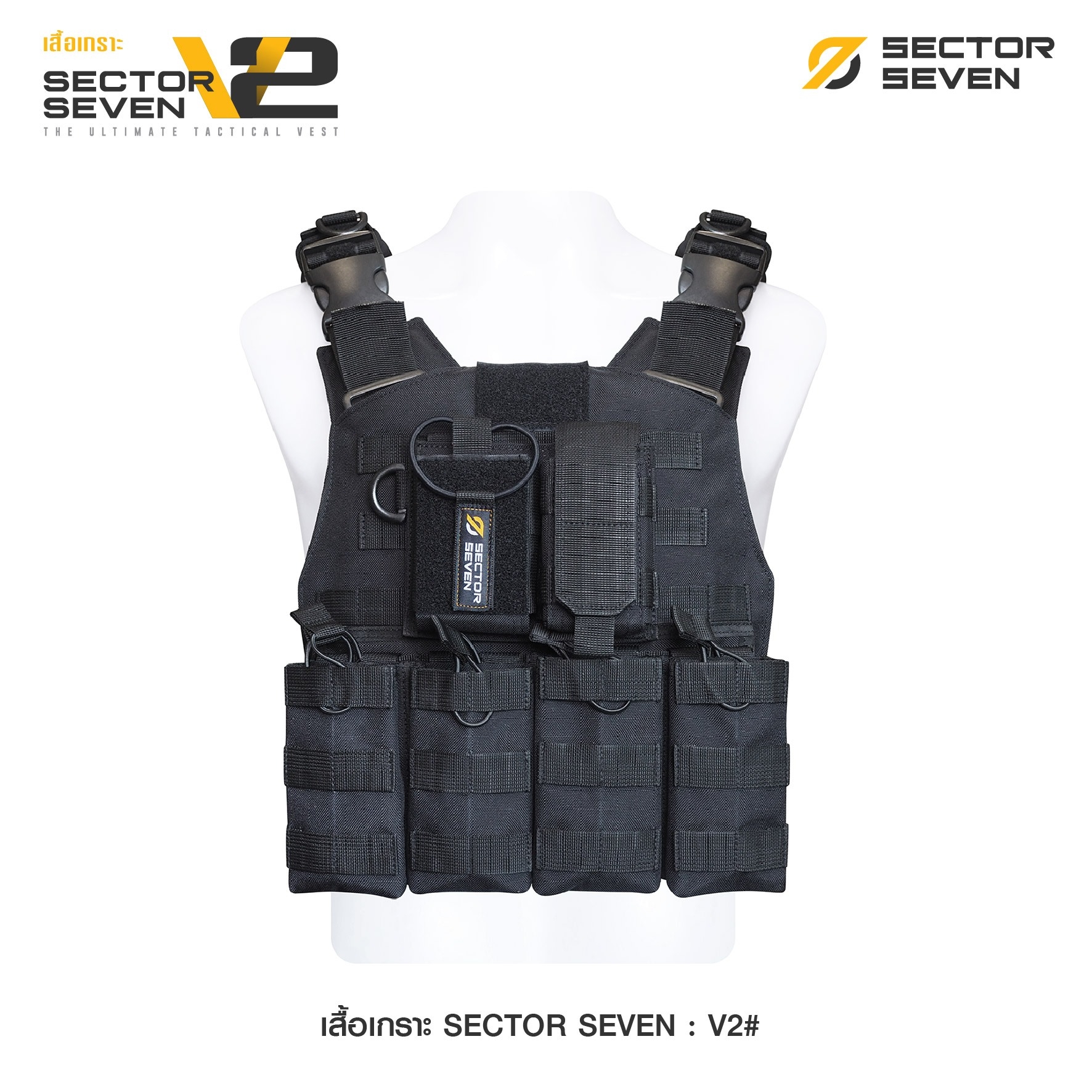 เสื้อเกราะ Sector Seven V2﹝Tactical Vest﹞