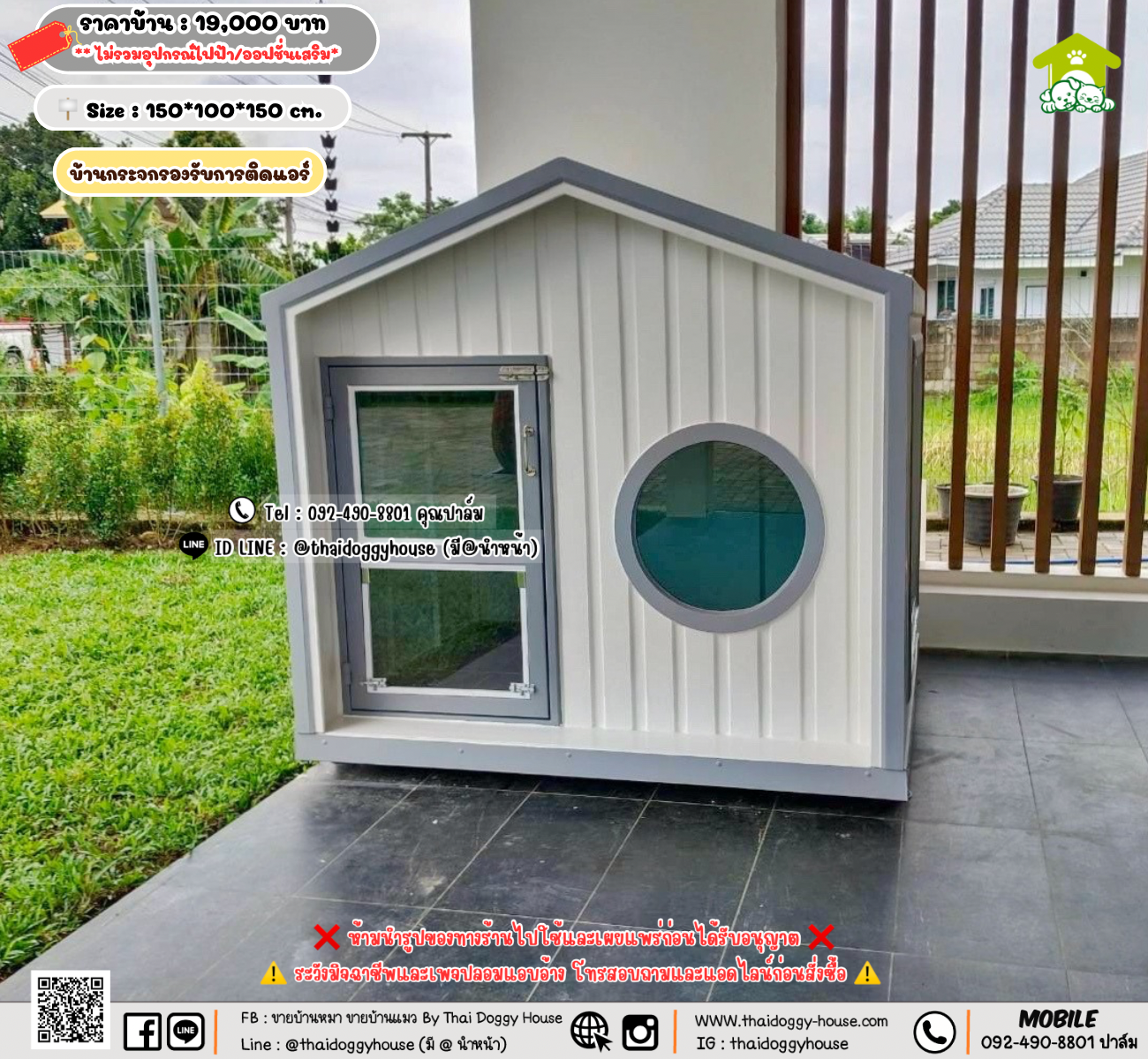 บ้านหมา บ้านแมว 𝐓𝐡𝐚𝐢 𝐝𝐨𝐠𝐠𝐲 𝐡𝐨𝐮𝐬𝗲