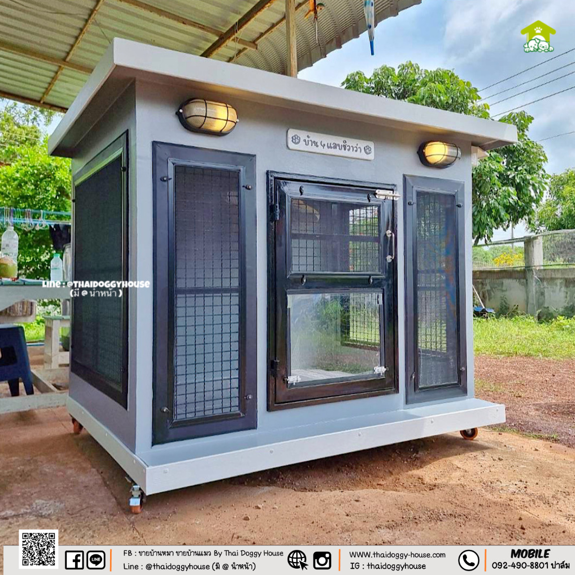 บ้านหมา บ้านแมว " 𝐁𝐎𝐗 𝐒𝐓𝐘𝐋𝐄 𝐁𝐘 𝐓𝐇𝐀𝐈 𝐃𝐎𝐆𝐆𝐘 𝐇𝐎𝐔𝐒𝐄 " &#x