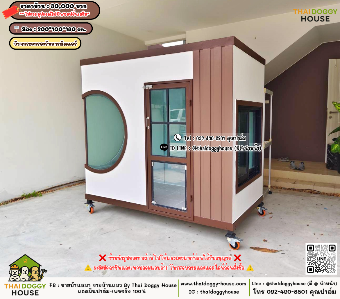 บ้านหมา บ้านแมว 𝐓𝐡𝐚𝐢 𝐝𝐨𝐠𝐠𝐲 𝐡𝐨𝐮𝐬𝗲