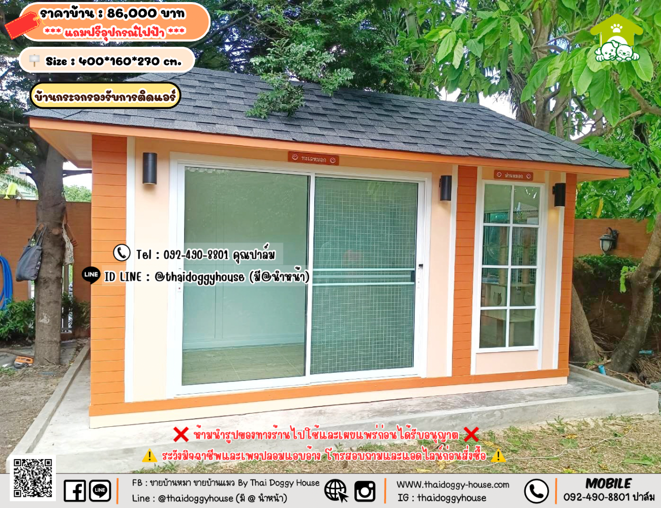 บ้านหมา บ้านแมว 𝐓𝐡𝐚𝐢 𝐝𝐨𝐠𝐠𝐲 𝐡𝐨𝐮𝐬𝗲