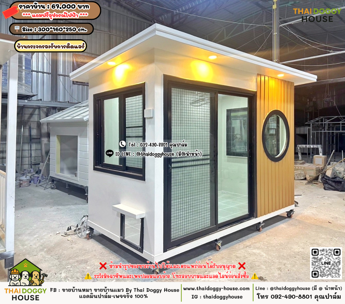 บ้านหมา บ้านแมว 𝐓𝐡𝐚𝐢 𝐝𝐨𝐠𝐠𝐲 𝐡𝐨𝐮𝐬𝗲