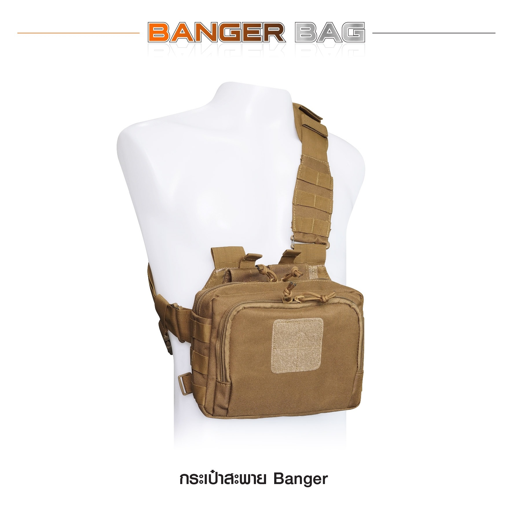 กระเป๋าสะพาย Banger