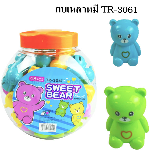 กบเหลาการ์ตูน TR-3061 (หมี)