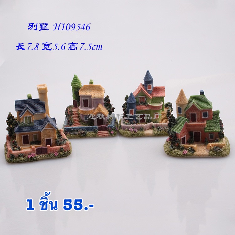 บ้าน