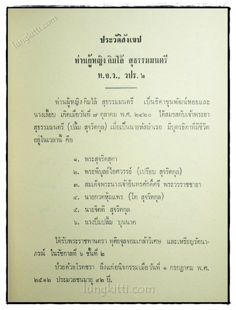 บทละคอนพูดเรื่องหัวใจนักรบ 023002