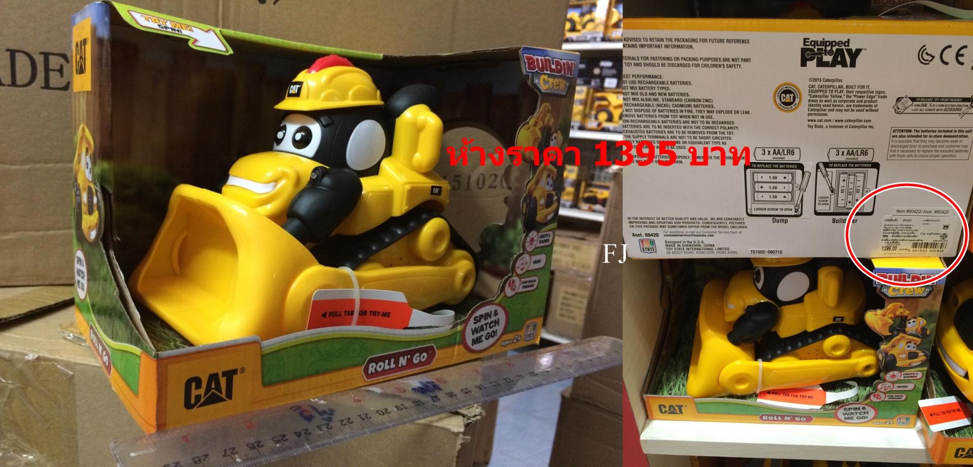 80422 รถก่อสร้างCAT มีเสียงไฟ ตาขยับได้ ลิขสิทธิ์ถูกต้อง. (ของหมด)