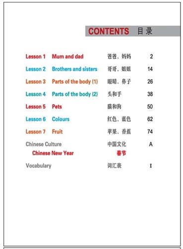 Easy Steps to Chinese for Kids (1b) Textbook 轻松学中文少儿版(1b)