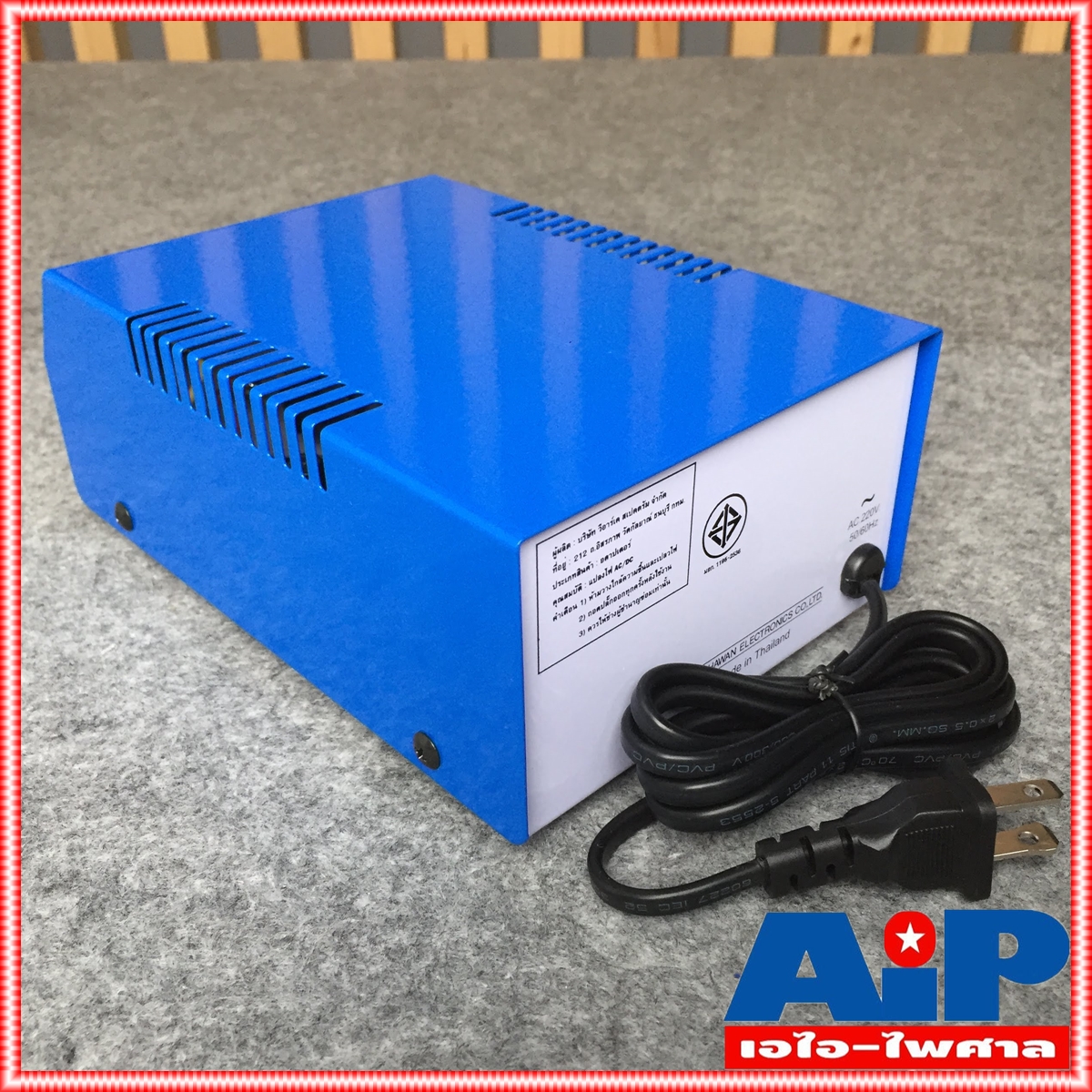 SPECTRUM 3A ธรรมดา กล่องสกรีนสีฟ้า 6V 12V Adaptor เหล็ก หม้อแปลงอเนกประสงค์ แปลงไฟจากไฟ AC เป็น DC สินค้ามี มอก. เอไอ-ไพศาล