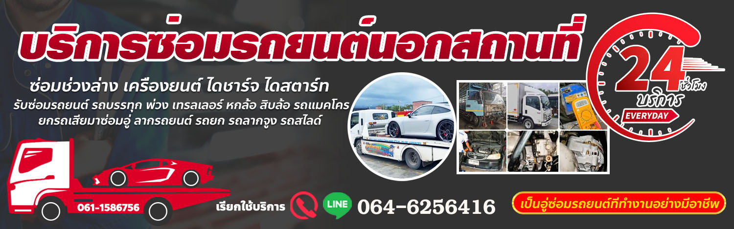 ย้ายเครื่องจักร