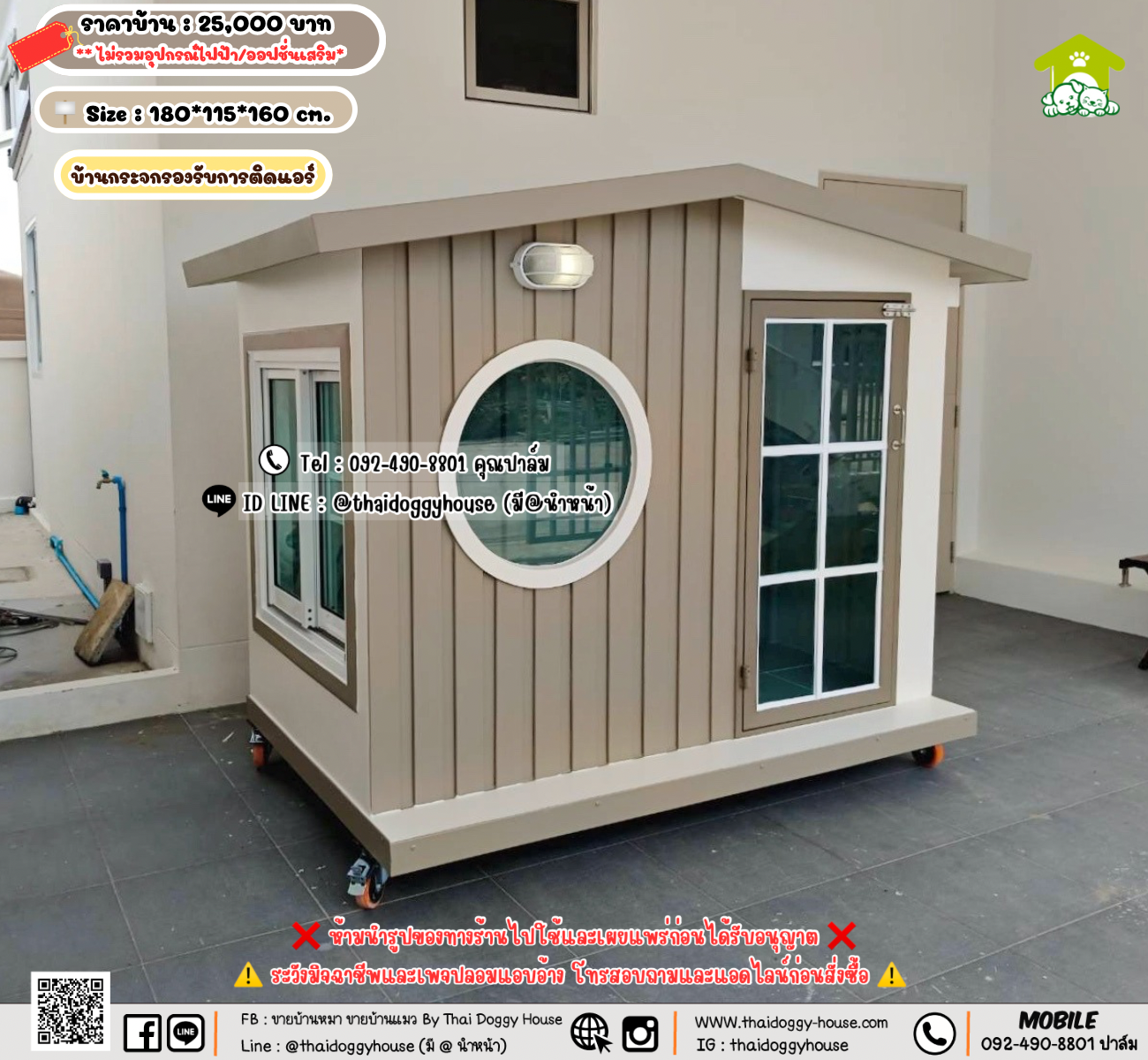 บ้านหมา บ้านแมว 𝐓𝐡𝐚𝐢 𝐝𝐨𝐠𝐠𝐲 𝐡𝐨𝐮𝐬𝗲