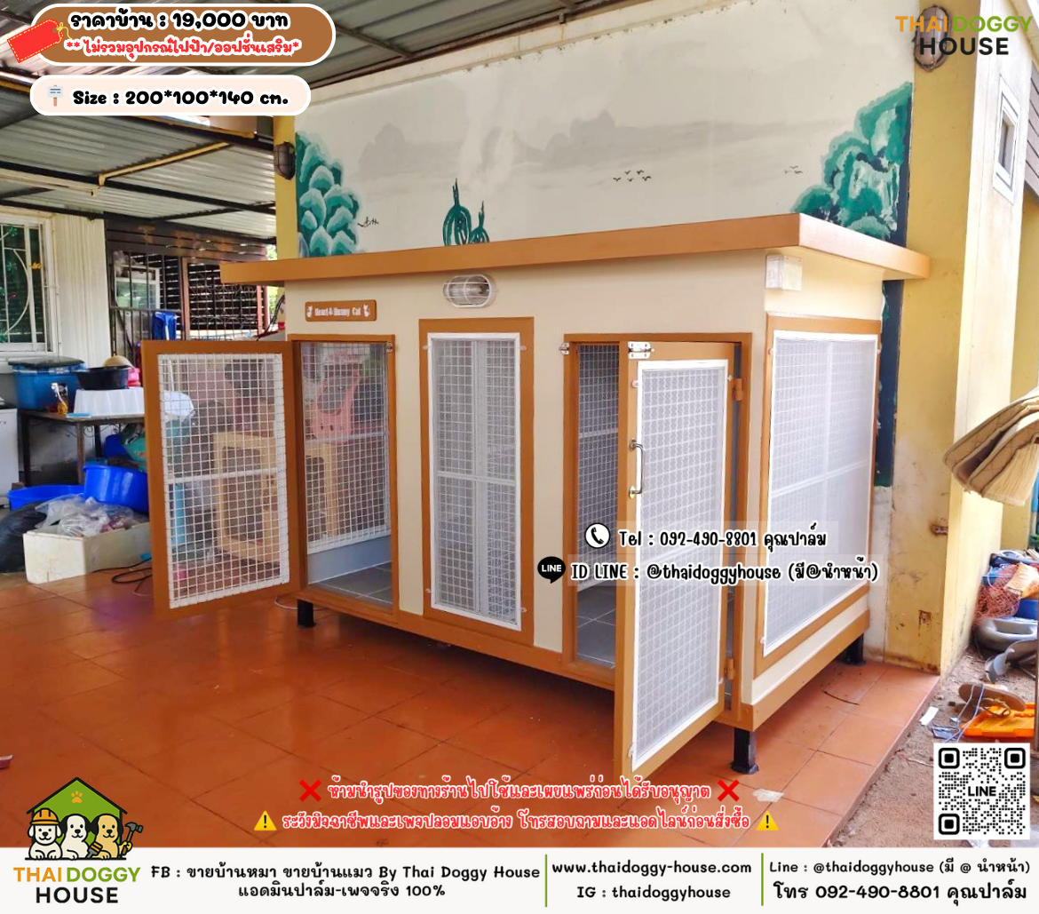 บ้านหมา บ้านแมว 𝐓𝐡𝐚𝐢 𝐝𝐨𝐠𝐠𝐲 𝐡𝐨𝐮𝐬𝗲