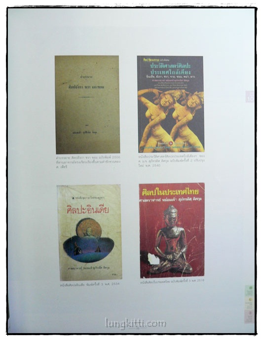 หนังสือที่ระลึก 5 รอบ 60 ปี คณะโบราณคดี มหาวิทยาลัยศิลปากร 024005
