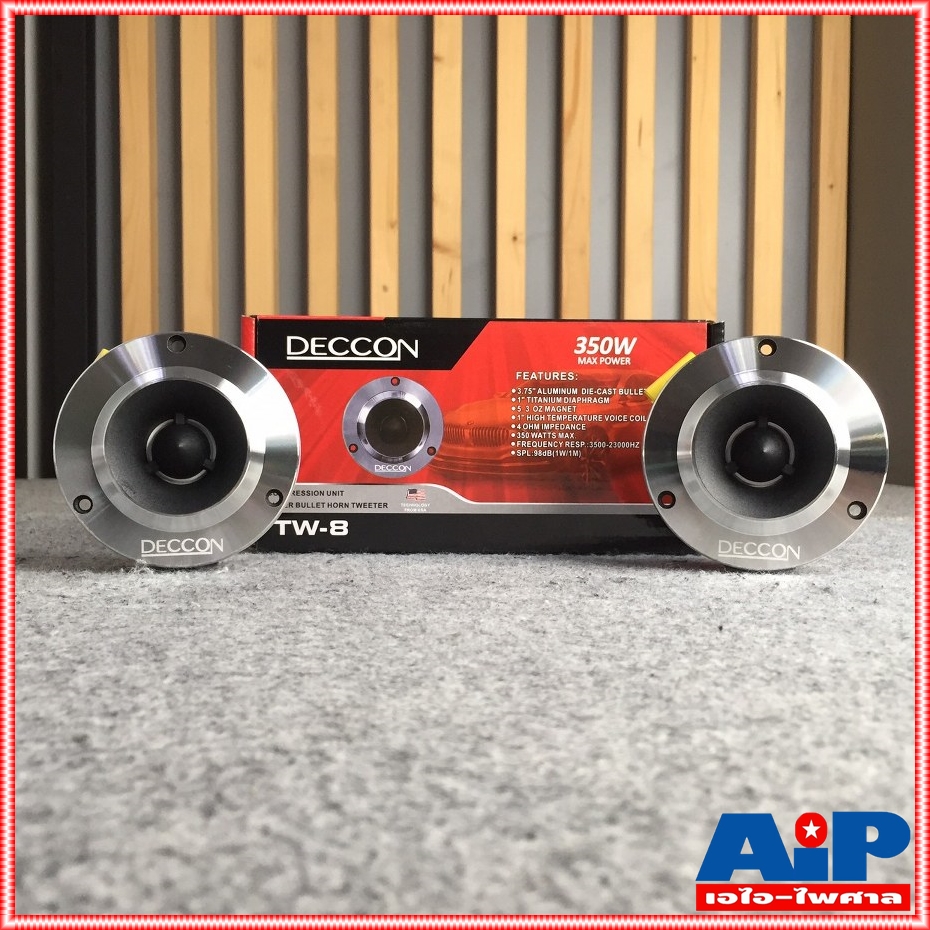 ZZZ 1คู่ DECCON TW-8 เสียงแหลมรถยนต์ 3.75นิ้ว แหลมจาน 350 WATTS max 4 Ohm TW 8 TW8 เอไอ-ไพศาล ..