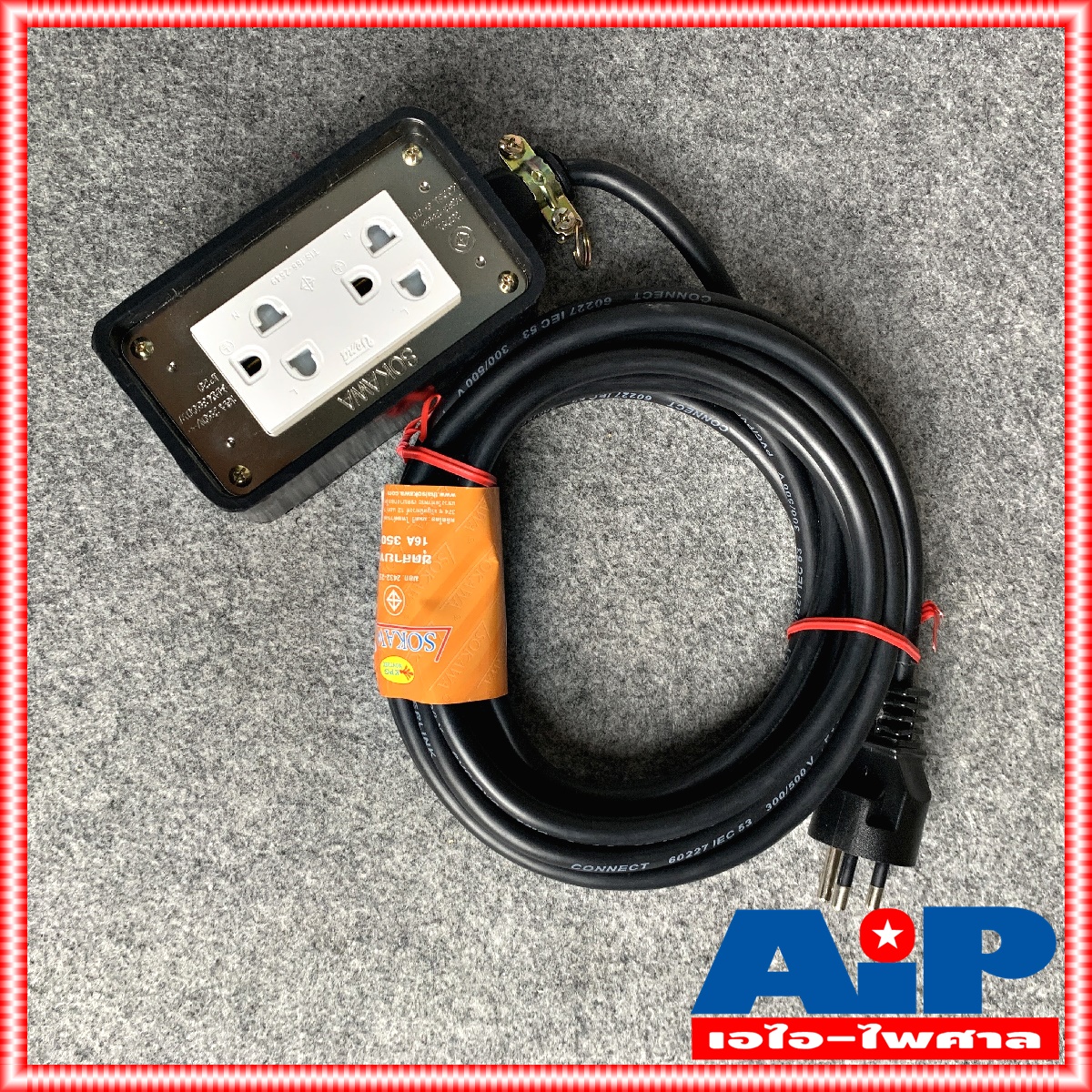 ยาว5เมตร SOKAWA บล๊อคยาง2x4 มอก. สายขนาด3x1.5MM มีมาตราฐาน มอก สายขนาด1.5มิล บล๊อคยางไฟฟ้า 2x4 สำเร็จ พร้อมใช้งาน