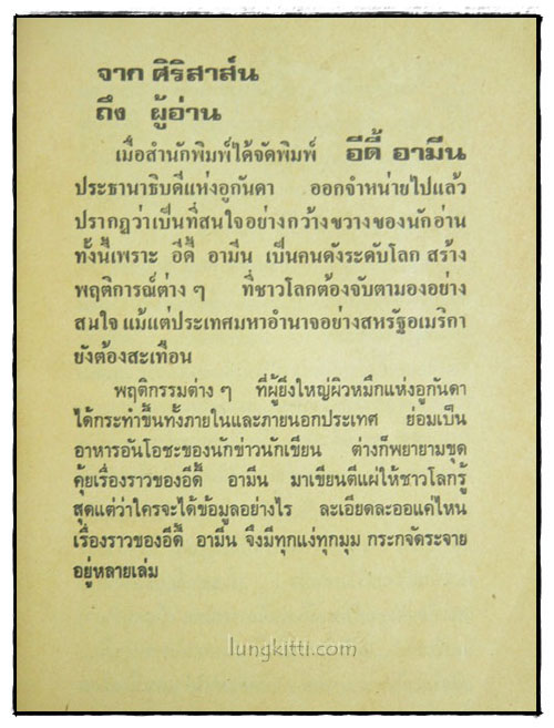 แผ่นดินเลือด 024111 (1)