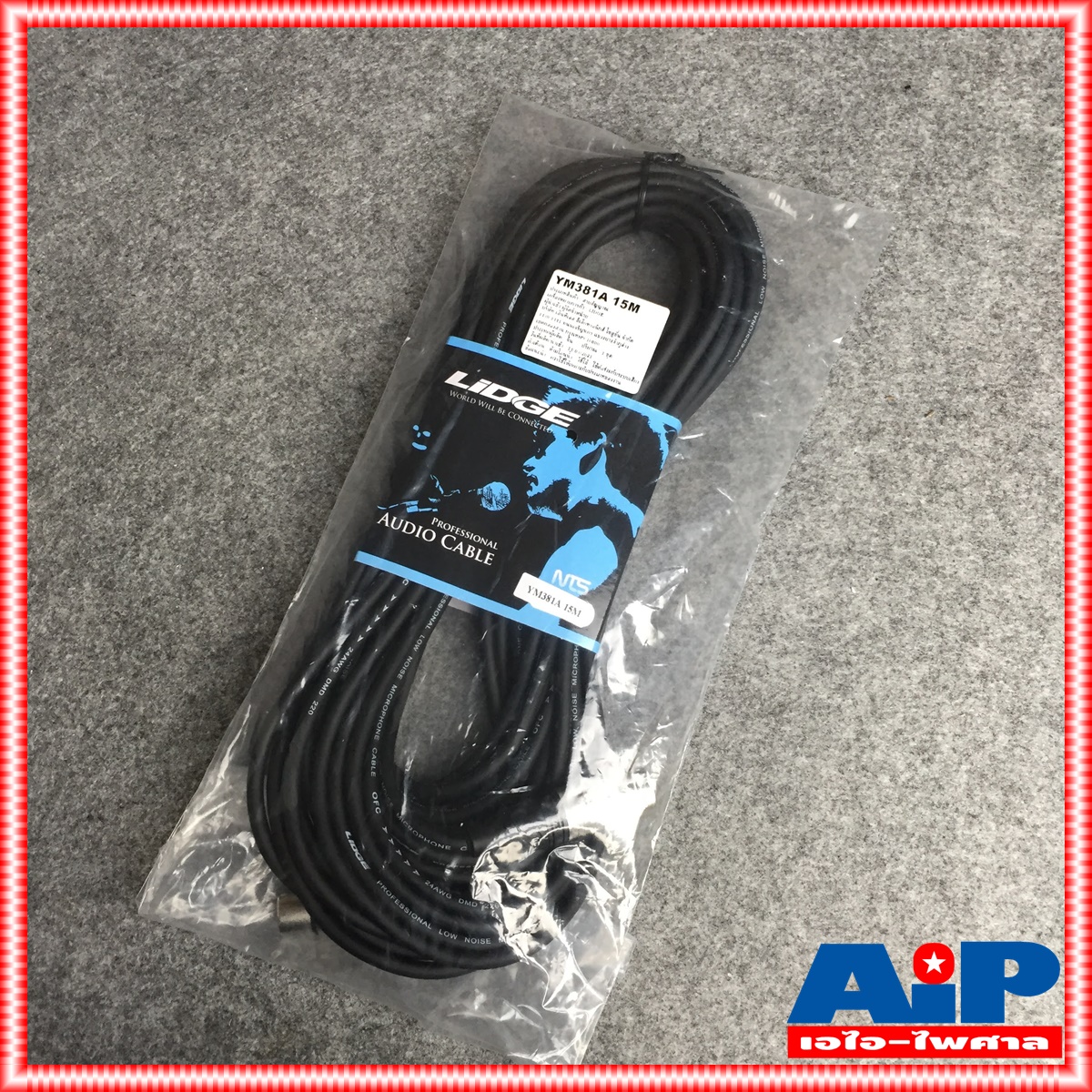 สาย15เมตร LIDGE YM-381 สายXLR เมีย-ผู้(CANNONหัวท้าย) YM381 สายXLR หัวท้าย YM 381 สาย XLR ผู้ ออก XLR เมีย สายไมค์15เมตร