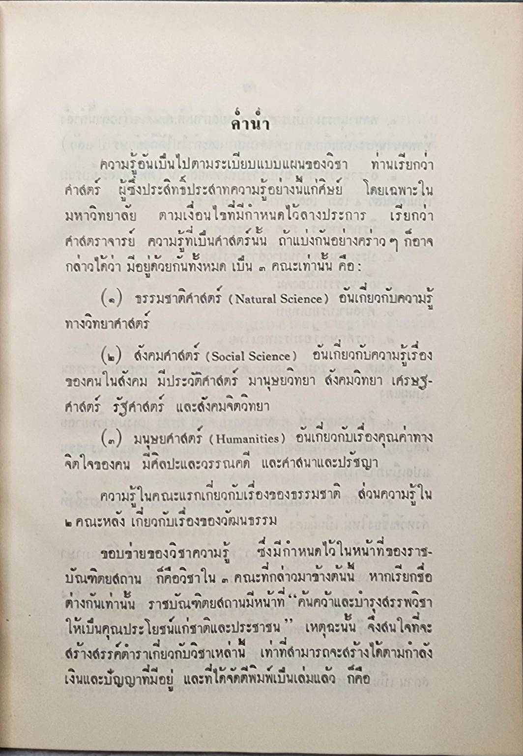 กล้วยไม้เมืองไทย SKU-10006