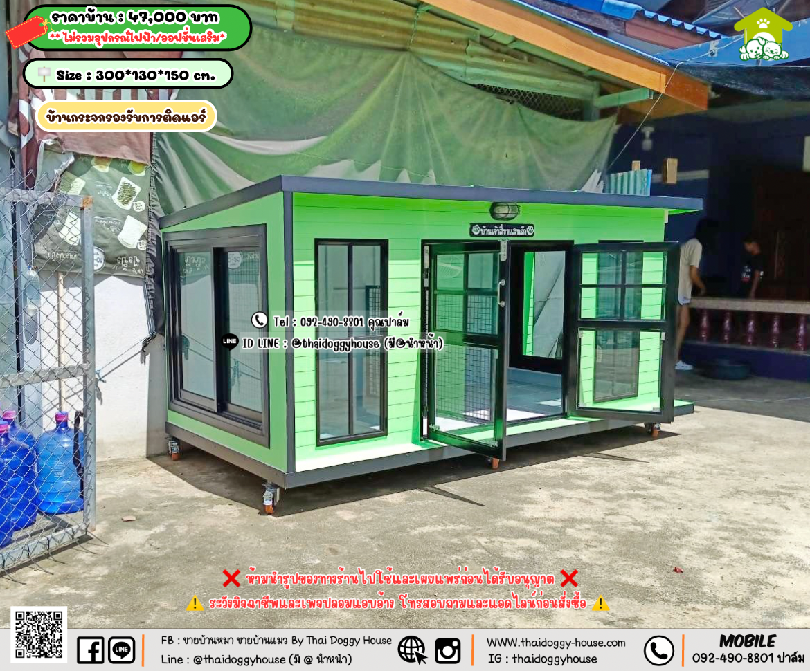 บ้านหมา บ้านแมว 𝐓𝐡𝐚𝐢 𝐝𝐨𝐠𝐠𝐲 𝐡𝐨𝐮𝐬𝗲