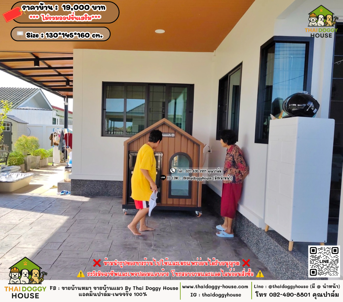 บ้านหมา บ้านแมว 𝐓𝐡𝐚𝐢 𝐝𝐨𝐠𝐠𝐲 𝐡𝐨𝐮𝐬𝗲