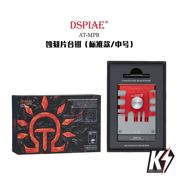 DSPIAE AT-MPB ที่ช่วยพับแผ่นเหล็ก #Etching Sheet กันพลา กันดั้ม Gundam พลาสติกโมเดลต่างๆ