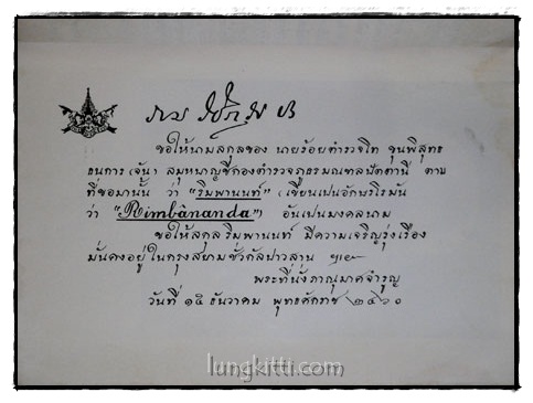 ตำนานเรื่องเครื่องโต๊ะและถ้วยปั้น 015969 (1)