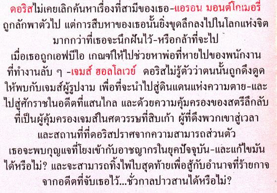 พิศวาสจิตมหัศจรรย์ (The Psychic Phenomena) 003740