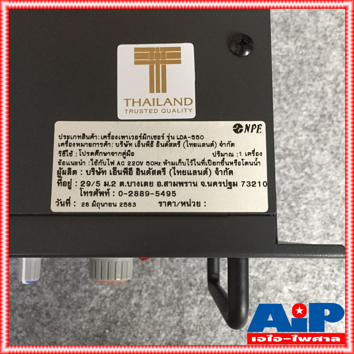 NPE LDA550 AC/DC POWERMIXER LINE lda-550 POWERMIX LDA 550 แอมป์เสียงตามสาย ใช้ได้ทั้งไฟบ้าน 220V ไฟรถ DC24V เอ็นพีอี เอไอ-ไพศาล +++