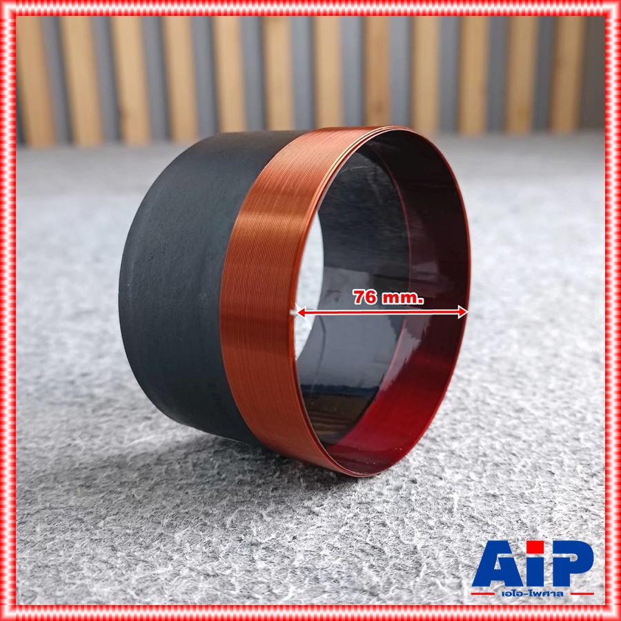 ของแท้ วอยซ์ E12-300S P.AUDIO E12 300S ใช้กับ E15-300S ได้ P AUDIO พีออดิโอ วอยซ์ลำโพง 12นิ้ว P.AUDIO เอไอ-ไพศาล