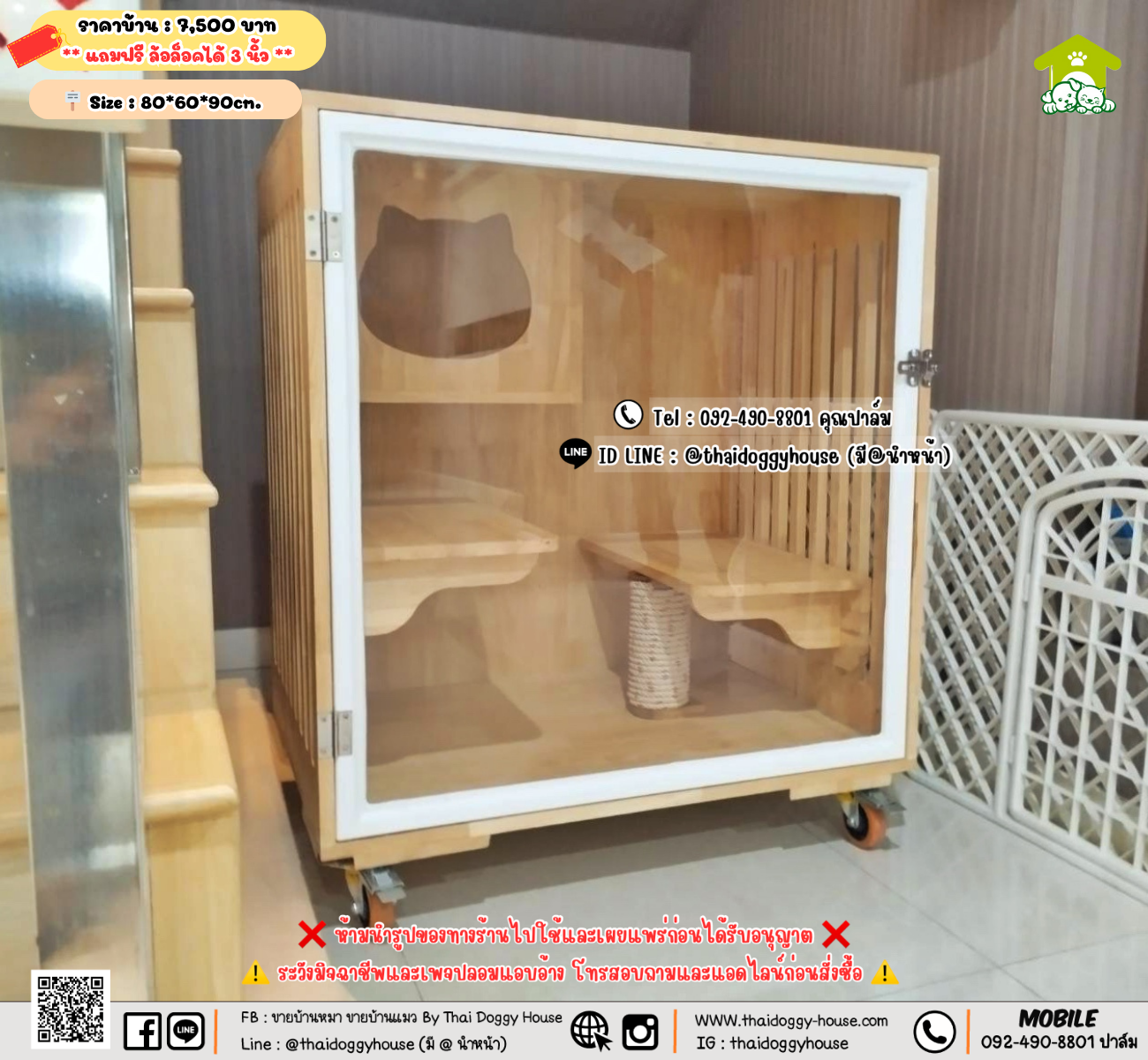 บ้านหมา บ้านแมว 𝐓𝐡𝐚𝐢 𝐝𝐨𝐠𝐠𝐲 𝐡𝐨𝐮𝐬𝗲