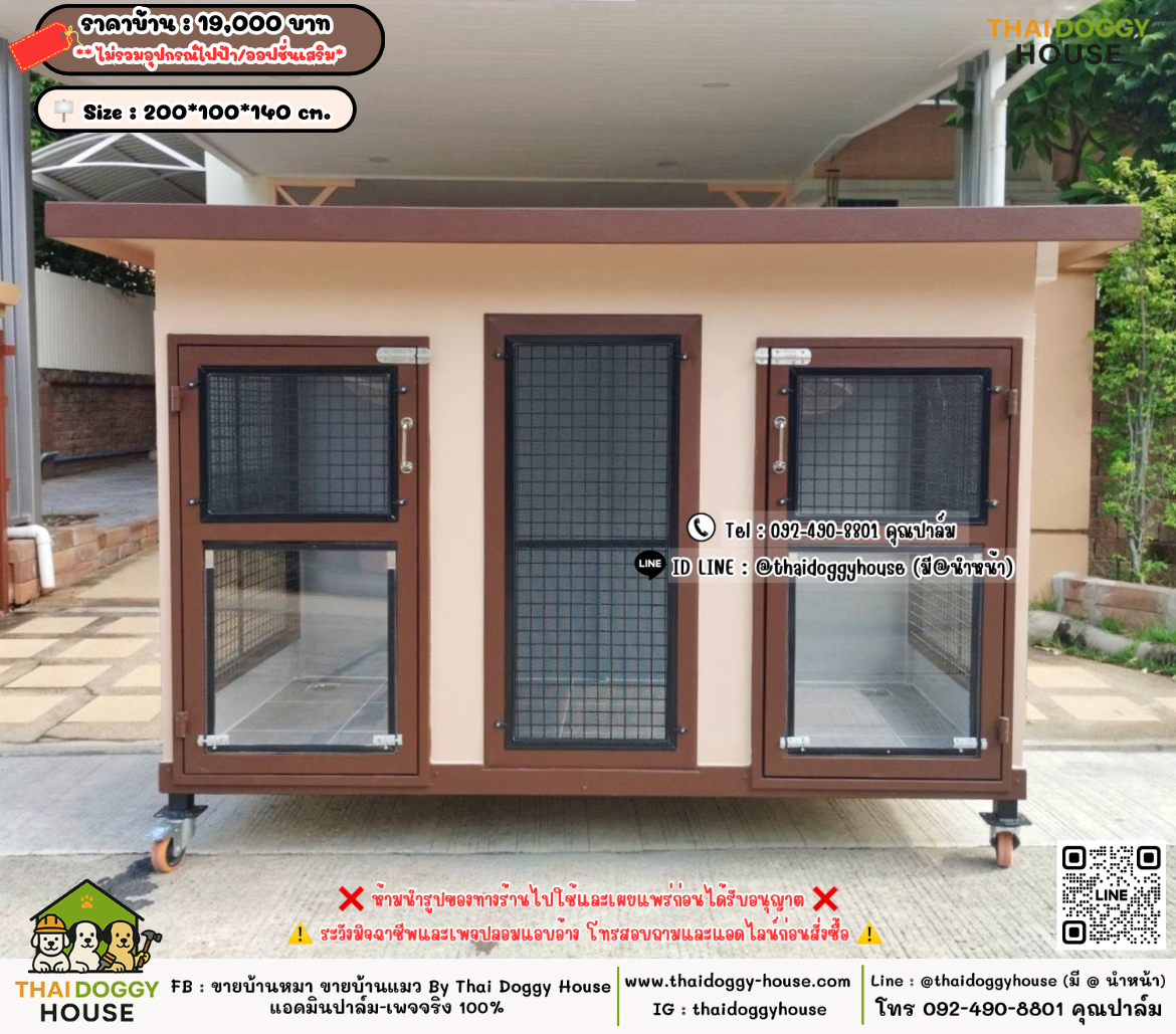 บ้านหมา บ้านแมว 𝐓𝐡𝐚𝐢 𝐝𝐨𝐠𝐠𝐲 𝐡𝐨𝐮𝐬𝗲