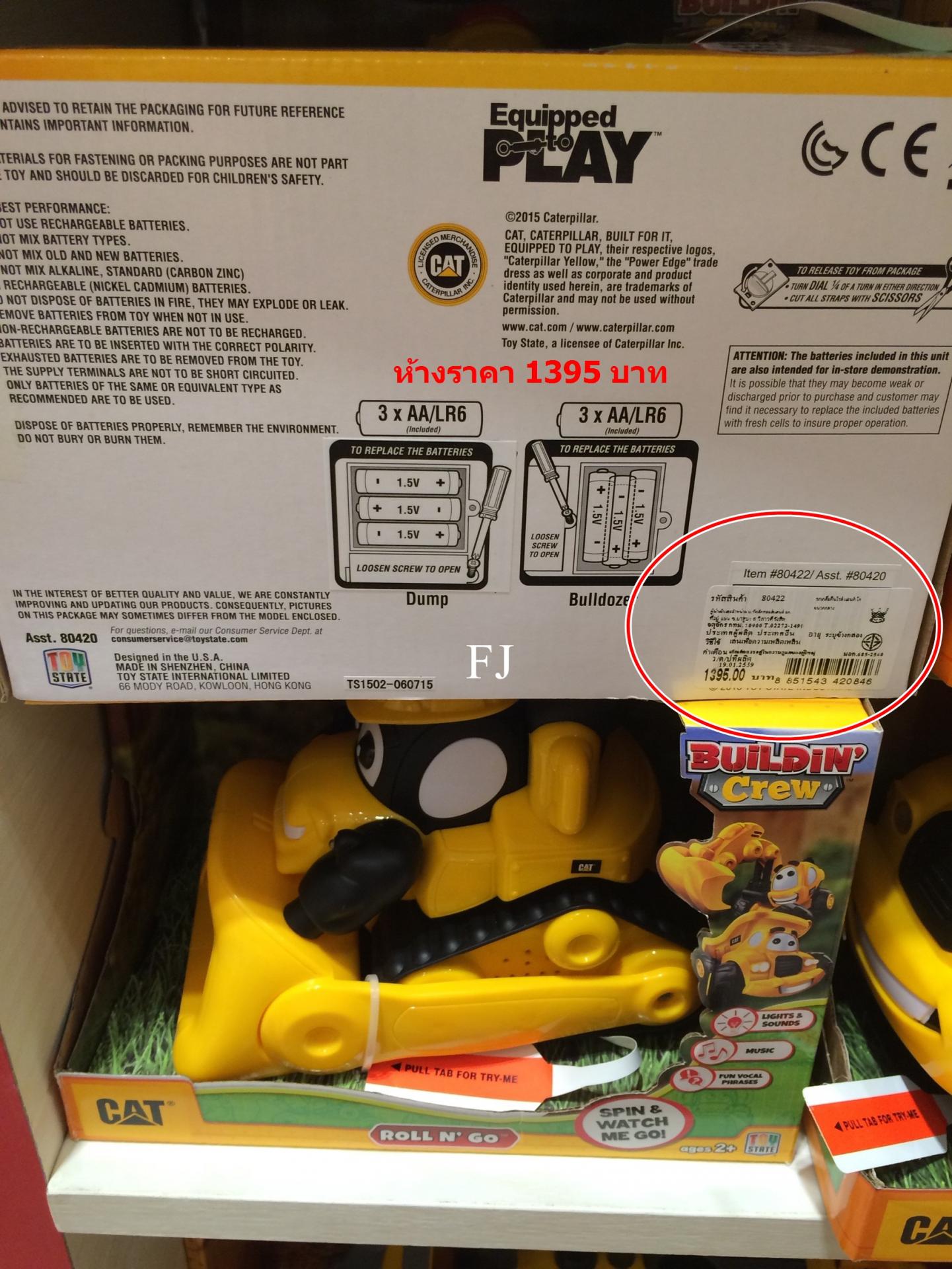 80422 รถก่อสร้างCAT มีเสียงไฟ ตาขยับได้ ลิขสิทธิ์ถูกต้อง. (ของหมด)