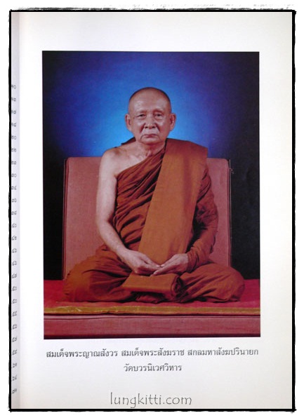 พระบรมธาตุมรุกชนคร 016381 (1)