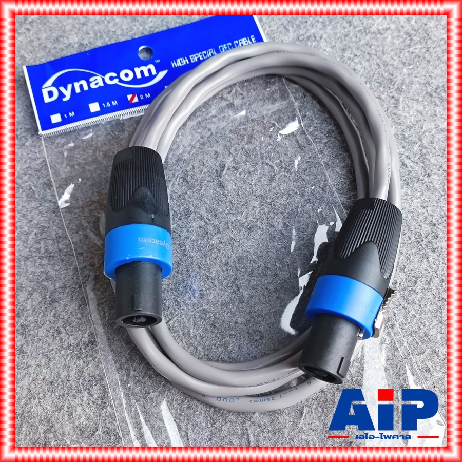 2เมตร DYNACOM J229 16awg สายเกลียว SPEAKON หัวท้าย 2x1.5 mm สายลำโพง สายสเปคคอนหัวท้าย ไดน่าคอม เอไอ-ไพศาล