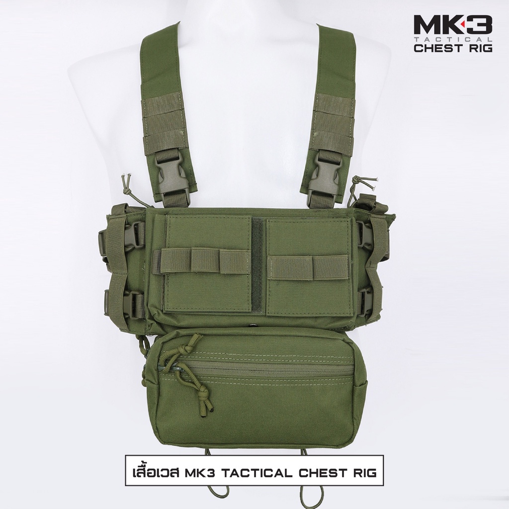 เสื้อเวส MK3 Chest Rig﹝Tactical Vest﹞